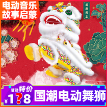 The Shake Will Walk The Little Lion Guan Plume Lion Dance Lion Electric Swing Lions Toy National Tide Awakening Lions New Year Gift