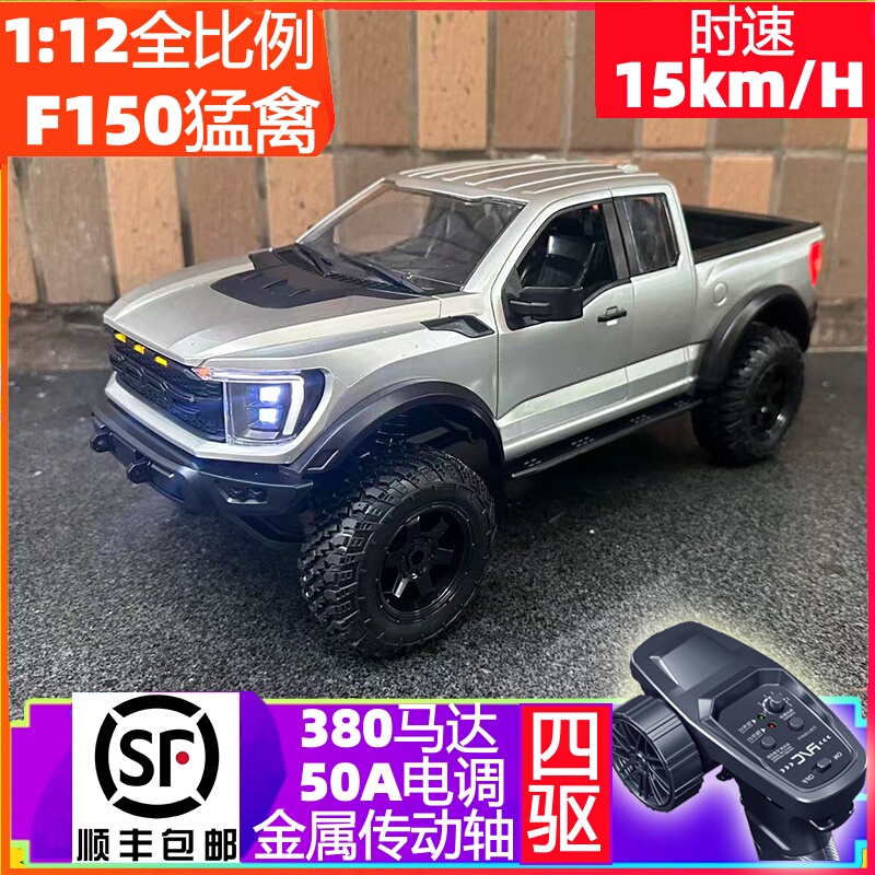 Hongxing F150 Raptor Rc Remote Control Climbing Off-Road Vehicle Four-Wheel Drive Off-Road Pickup Truck 1:12 Scale Simulation Model Car Hongxing F150 Raptor Rc Remote Control Climbing Off-Road Vehicle Four-Wheel Drive Off-Road Pickup Truck 1:12 Scale Simulation Model Car