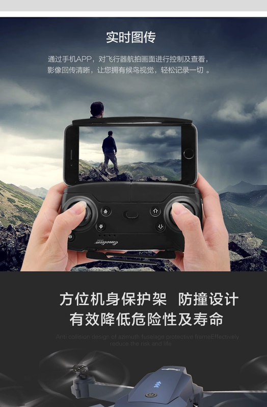 Máy bay không người lái bốn trục máy bay chụp ảnh trên không HD góc rộng chuyên nghiệp điều khiển từ xa máy bay đồ chơi áp suất không khí cố định xe trò chơi