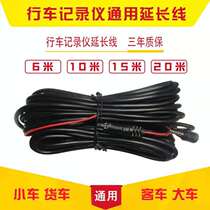 Car load 360 recorder rear pull camera lengthened extension wire 4 core 5 holes reverse image video connection line