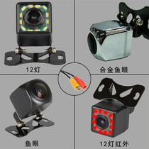 Universal superclear car borne ccd reverse image HD infrared night vision waterproof rear lotus head rear camera
