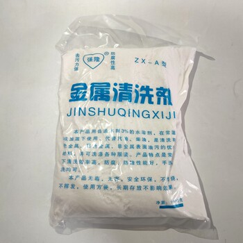 Metal Cleaning Agent Powder, Oil Removal Powder, Zx-A Type Industrial Detergent, Floor Oil Stain Removal, Mechanical Cleaning and Oil Removal