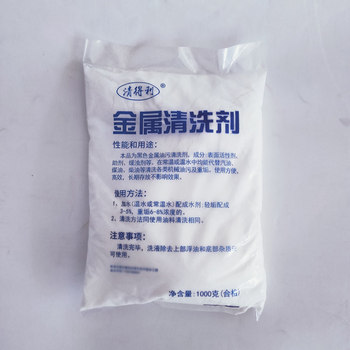 Qingdeli Metal Cleaning Agent Powder Industrial Degreasing Powder Degreaser 1000g Cleaning Powder Heavy Oil Stain Floor Degreaser