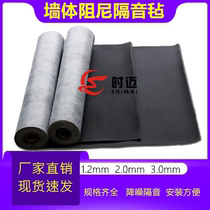 Damp Soundproof Felt Wall Soundproofing Panels Indoor ceiling sound-absorbing Felt Soundproof Blanket Home materials