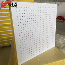 Perforated plaster composite plate calcium silicate composite plate fireproof sound-absorbing and soundproof conference room plant ceiling wall material