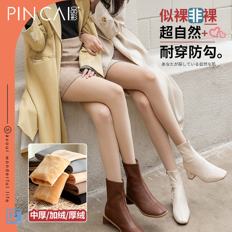Bare-legged stockings artifact woman autumn and winter thin nude flesh color plus velvet thickened natural skin leggings pantyhose