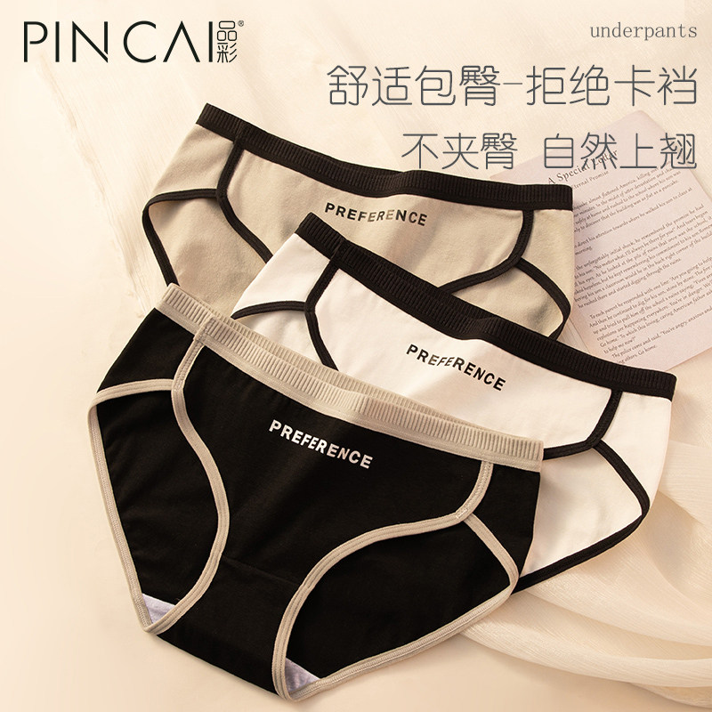 Women's underwear women's pure cotton breathable full cotton antibacterial crotch black and white grey girl raw sports wind without marks triangle shorts head-Taobao