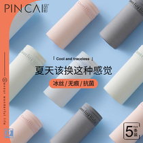 Ice silk briefs Ladies Summer thin Breathable Antibacterial Pure Cotton Crotch Girl Mid-Waist No Marks Summer Girls Triangle Pants