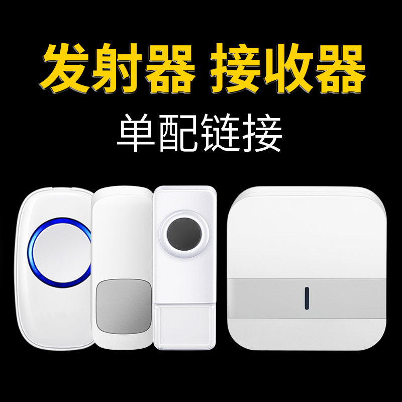 Falcon Transmitter Button Receiver Ring Single with Hyperlink Please contact customer service before shooting