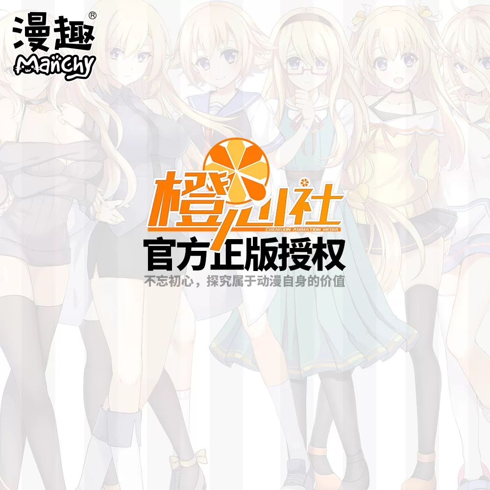 漫趣 Orange Xinhe official authorized anime surrounding small leaves pendant orange heart leaf two -dimensional metal acrylic keychain