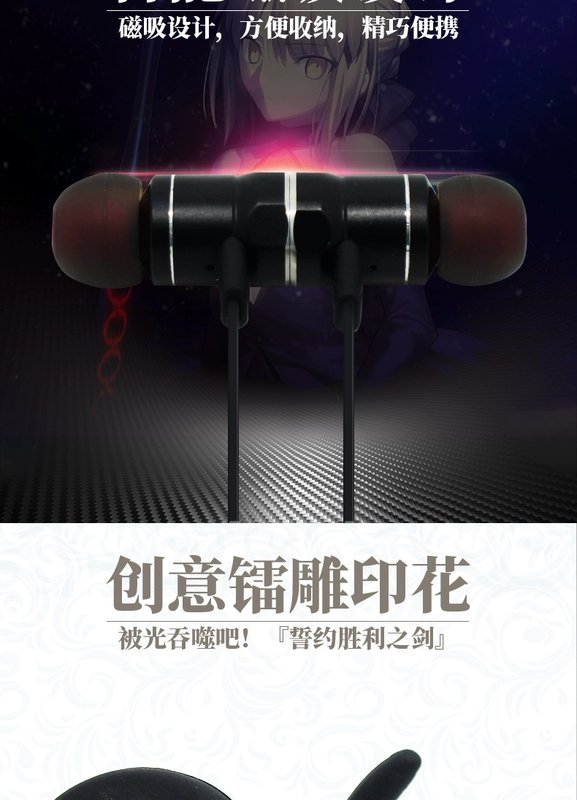 FATE hai nhân dân tệ anime xung quanh tai nghe saber laser đen FGO khắc tai nghe thể thao không dây Bluetooth trong tai - Carton / Hoạt hình liên quan