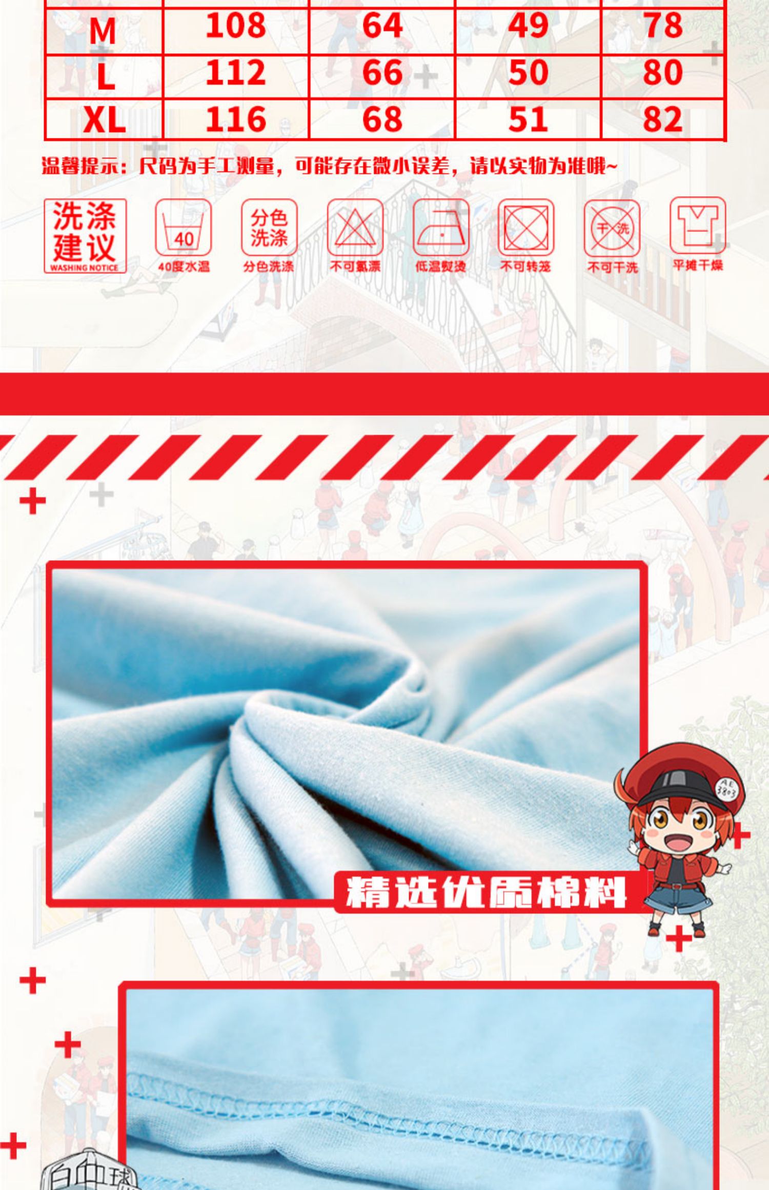 Làm việc vui vẻ tế bào tiểu cầu cos xung quanh áo thun anime thứ hai nhân dân tệ ngắn tay áo đầy đủ bộ quần áo cosplay - Carton / Hoạt hình liên quan hình dán hello kitty