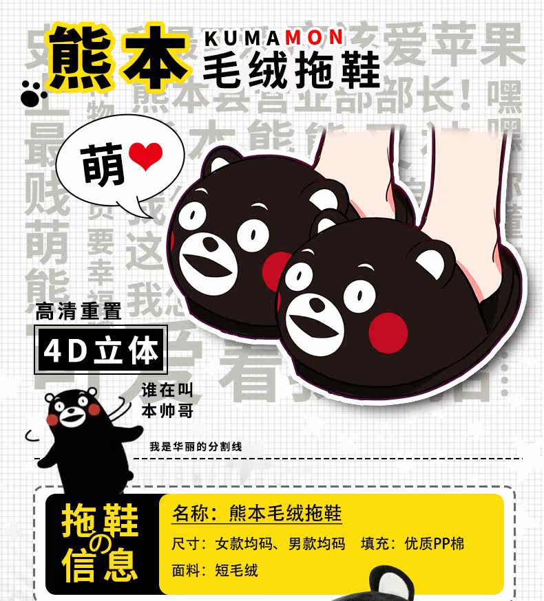 Peluche manga en peluche Xiong Meng - Ref 2697742 Image 10