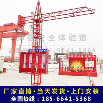 Shuaiqiang safety experience hall area equipment manufacturers Mechanical and electrical machinery experience tower crane virtual VR site quality model