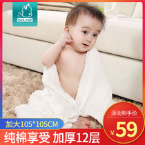 Newborn baby bath towel Gauze bath towel Super soft childrens big towel quilt No fluorescent agent Baby absorbent bath towel