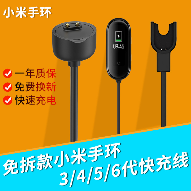 Xiaomi Bracelet 6 Charger Free Xiaomi 7 Handring Charger Xiaomi Handring 4 Charging Line 5nfc Edition Universal Charging Line Flash charging Xiaomi 3 Handring Charging Line 2 Light sensation M2M3 Data wire-Tao