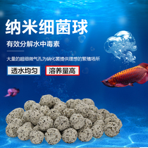 Fish tank filter material Nano micro bacteria ring culture Nitrified bacteria Aquarium rapid water purification High-end filter material