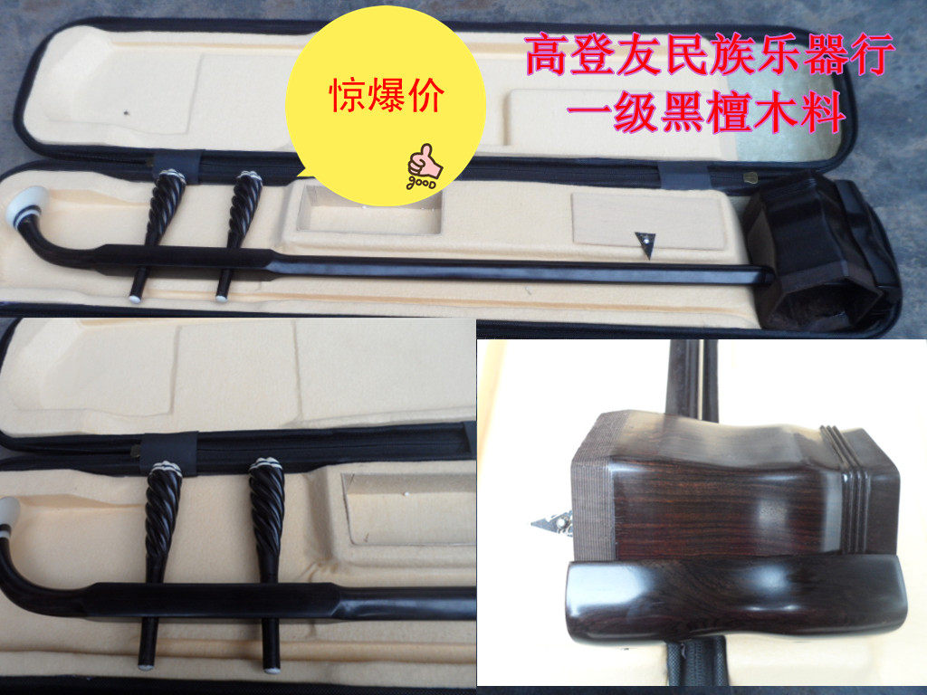 Black Sandalwood Dihu Rack Semi-finished Photopole Embossed Silver Silk First-class Black Sandalwood Gift Boxes