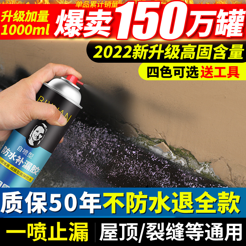 Waterproof leakage patch adhesive roof crack plugging leakage water filling king asphalt house roof leakage material waterproof coating