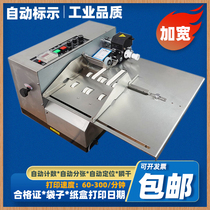 Date batch number automatic marking machine MY-380F label certificate packaging bag playing production date coding machine