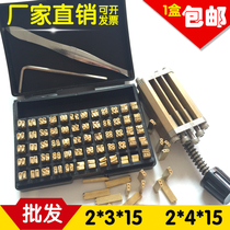 Copper word copper character coding machine copper word 2 × 4 × 15 2 × 3 × 15 copper word word word grain