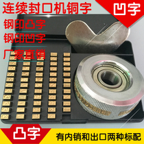 FR770 900 automatic continuous sealing machine copper word printing wheel date wheel production date Word box convex concave