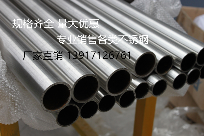 304 316L stainless steel tube inside and outside polished pipe diameter 25 4mm * 1 65 2 0 1 inch pipe English