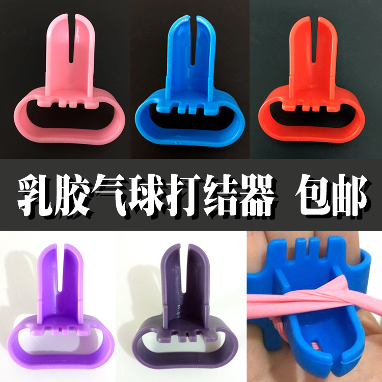 Balloon Prop Tying Balloon Tool Balloon Knot Tying the knot Wedding Decorated Balloon Latex Balloon easy to tie knot 