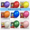 Hyatt 10 inch 2 3g thickened matte round balloon wedding birthday party shop celebration opening mall beauty Chen decoration