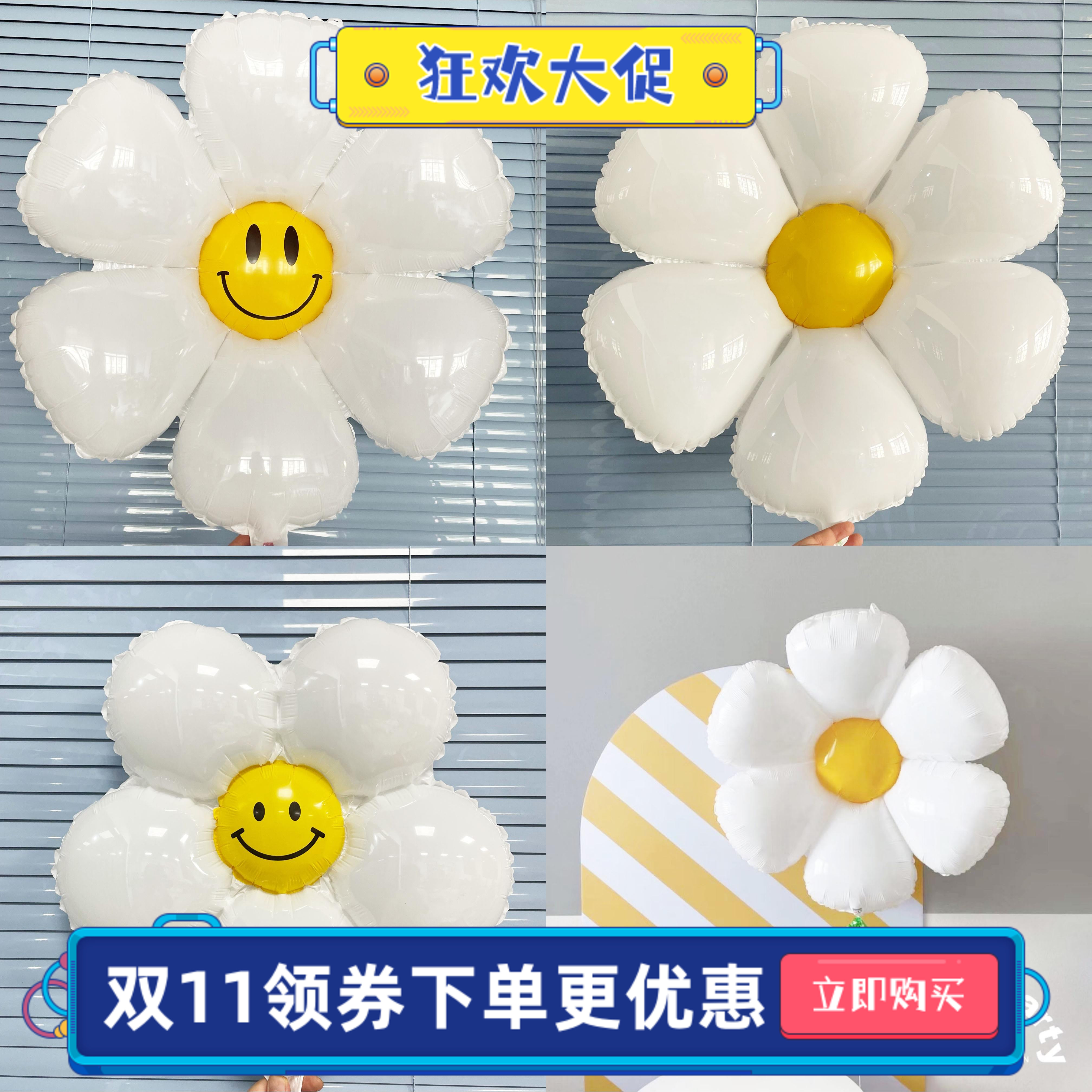 Plumeria daisy aluminum film balloon birthday party decoration kindergarten dress up small fresh style party balloon