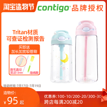 American Contigo Contigo lock Tritan straw cup Student pregnant woman with handle sports water-proof cup