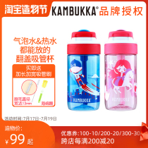 Belgium Kambukka Childrens thermal spray straw cup Tritan Student duckbill with handle water cup 400ml