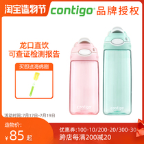 Contigo Longkou direct drinking cup summer with handle lock leak-proof adult student plastic cup