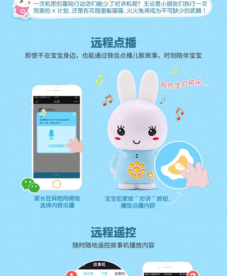 Lửa thỏ G6SWIFI máy thông minh câu chuyện đồ chơi giáo dục trẻ em giáo dục sớm máy có thể sạc lại đồ chơi âm nhạc cho bé