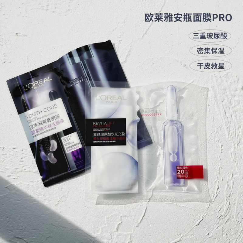 10 pieces Paris Leyaan bottle vitriolic face mask permeated with mythage youth cryptography enzyme Black essence 1 piece