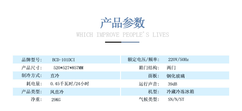 万宝BCD-101DCI小冰箱-OK_20.jpg