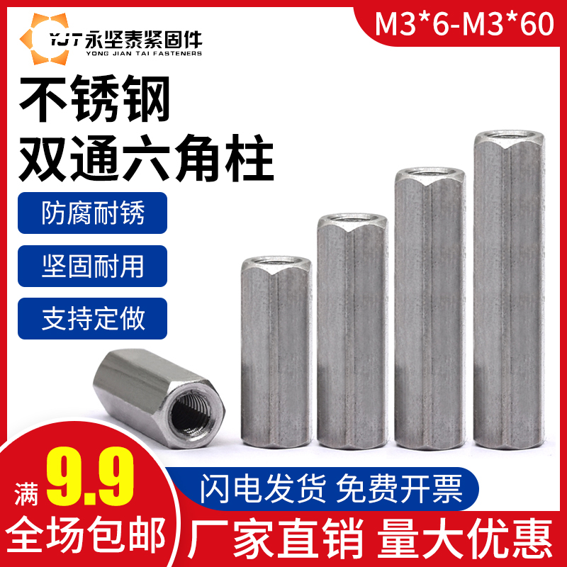 M3 M3 * 6-M3 * 60 stainless steel double-pass hexagonal column isolation support column hexagonal nut stud hexagonal post head