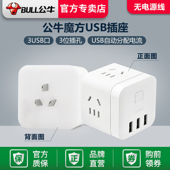 Genuine word bull socket panel porous function air conditioner wireless converter plug row plug one turn more than two three four