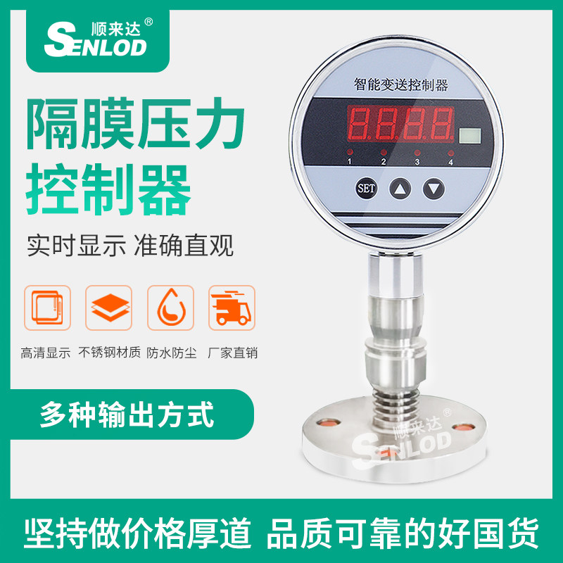 Diagram pressure controller Anti - corrosive diaphragm pressure switch electrical interface switch transmission alarm