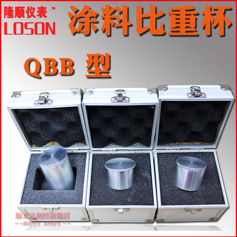 QBB Paint Weight 37ML 37ML 50ML 100ML Density Cup Stainless Steel Aluminum Alloy