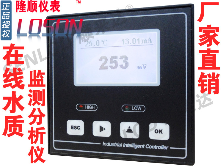 LOSON* Factory direct online ORP meter Industrial ORP control meter Redox meter ORP detector