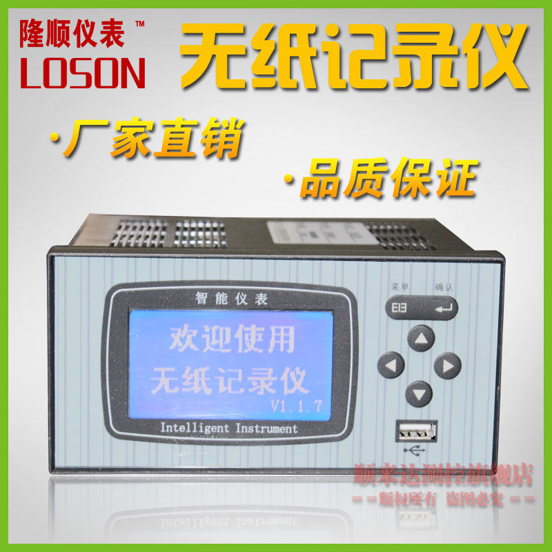 LSR2000 intelligent paperless recorder multi-channel temperature humidity pressure paperless recorder current voltage power
