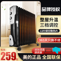 Midea electric radiator heater heater NY2513-16J1W home bedroom oil tincture fast heat electric heater