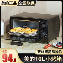 Midea T1-L101B 108B Household multifunctional 10 liters mini cake electric oven dried fruit