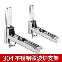 Microwave bracket sub-oven rack thickened stainless steel storage rack rack bracket bracket wall hanging kitchen wall