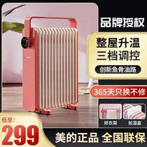 Midea household heater electric heater electric heating oil tin vertical electric heating HYX22K