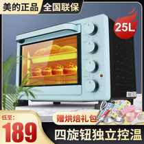 Midea PT2531 household baking electric oven cake bread multifunctional small 25 liters large capacity