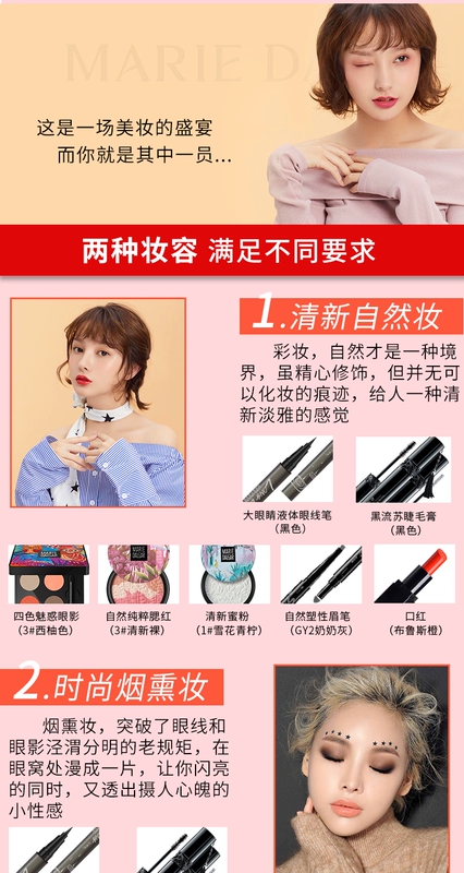 Mary 黛 佳 Cosmece thiết lập các công cụ cho người mới bắt đầu đầy đủ gel khóa son môi