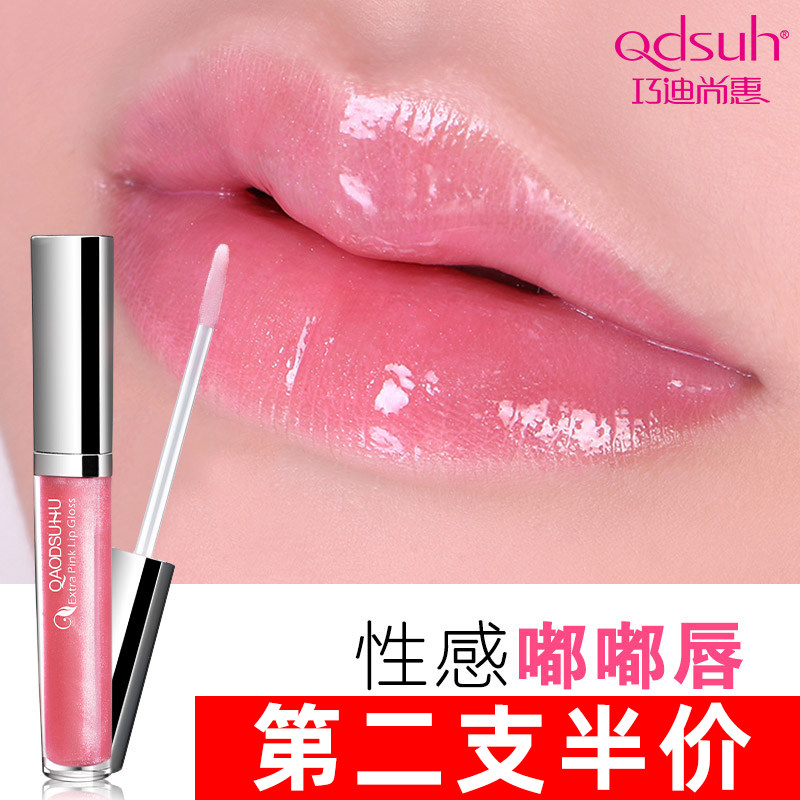 The Qiandy Shanghui nourishing and moisturizing is not easy to drop the color lip glaze moisturizing powder tuk-tuk student portable bright crystal lip gloss