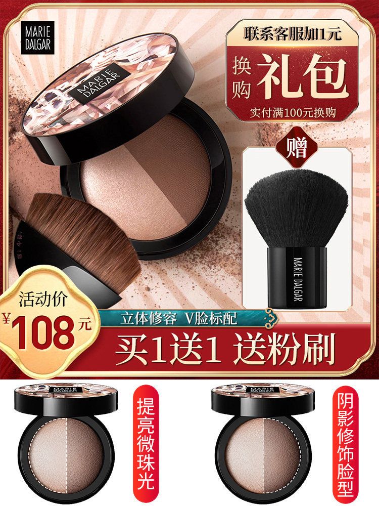 Mary Deca High gloss shadow stereoscopic powder Repair disk Nose shadow Silhouette Shadow filling hairline repair powder